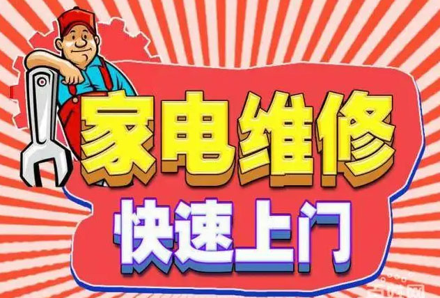 官渡亿田燃气灶维修